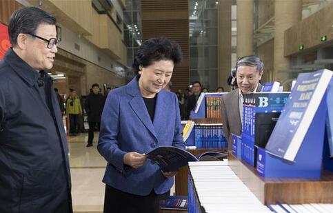 1501156497254697.jpg 刘延东.jpg