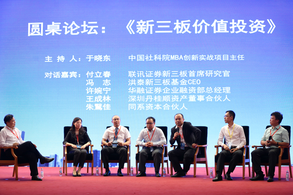 1501163491249204.jpg 新三板.jpg