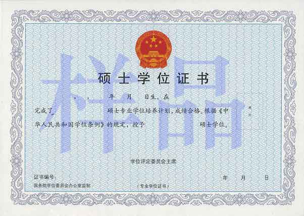 1501413262969511.jpg 硕士专业图片2.jpg